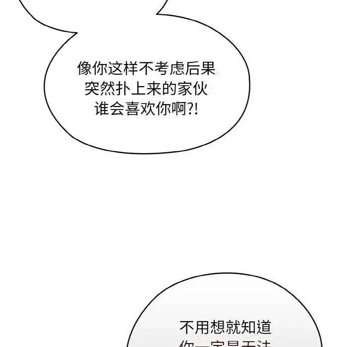 [韩国漫画] 请把女儿交给我 剧情,女学生#[135P]-75