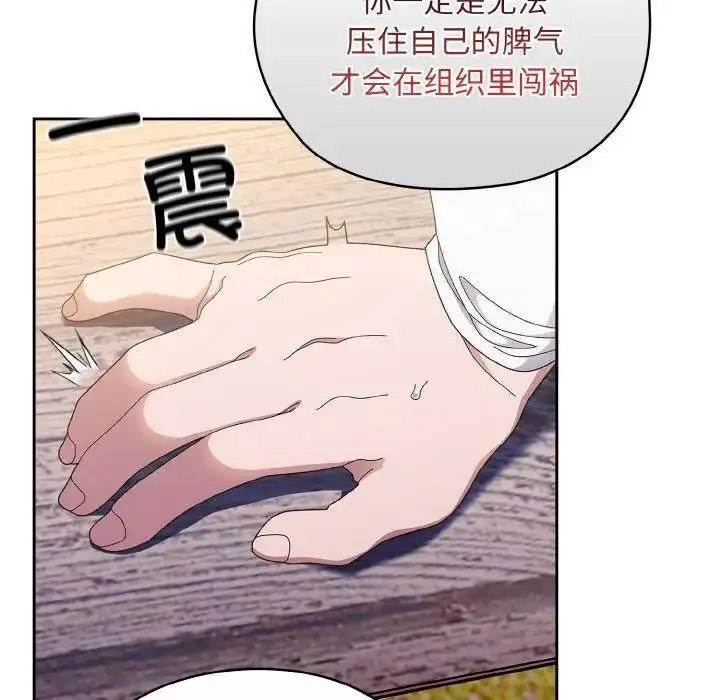 [韩国漫画] 请把女儿交给我 剧情,女学生#[135P]-76