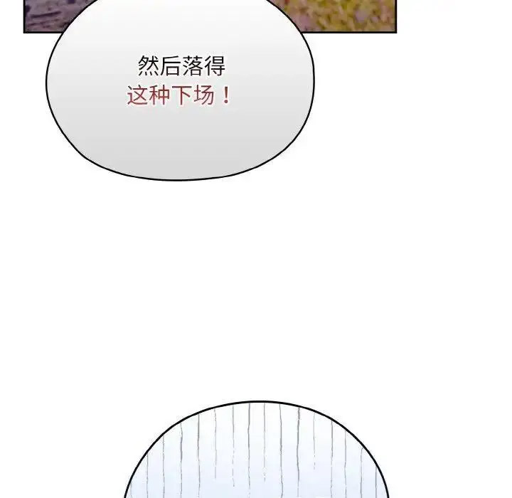 [韩国漫画] 请把女儿交给我 剧情,女学生#[135P]-77