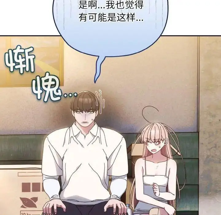 [韩国漫画] 请把女儿交给我 剧情,女学生#[135P]-78