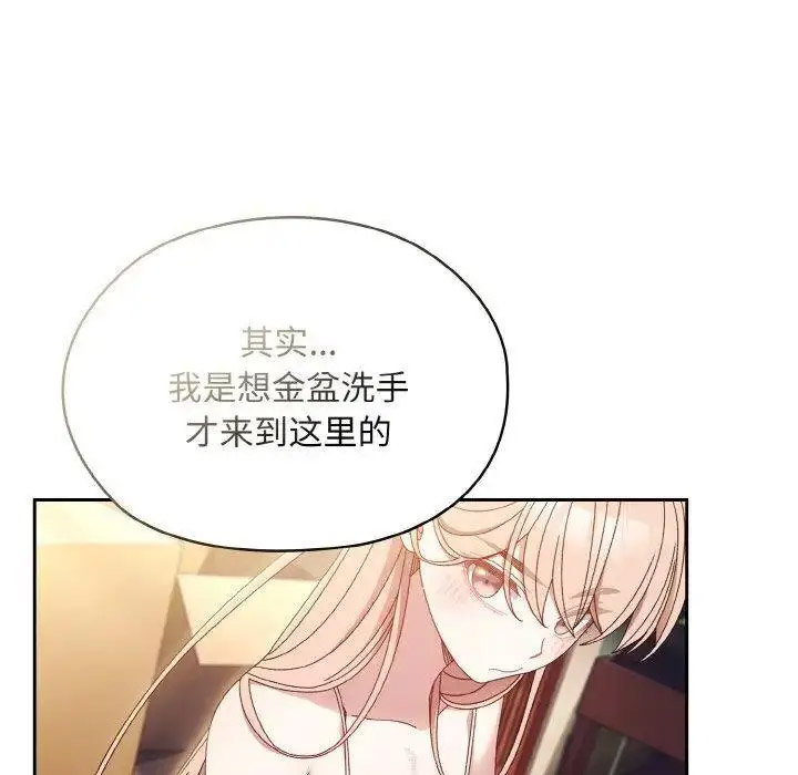 [韩国漫画] 请把女儿交给我 剧情,女学生#[135P]-81