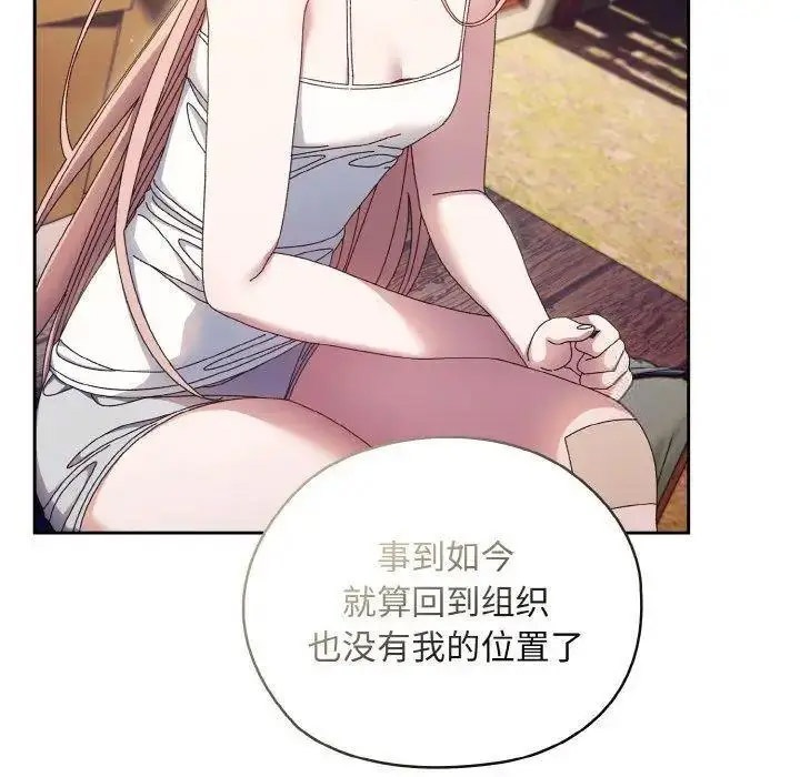 [韩国漫画] 请把女儿交给我 剧情,女学生#[135P]-82