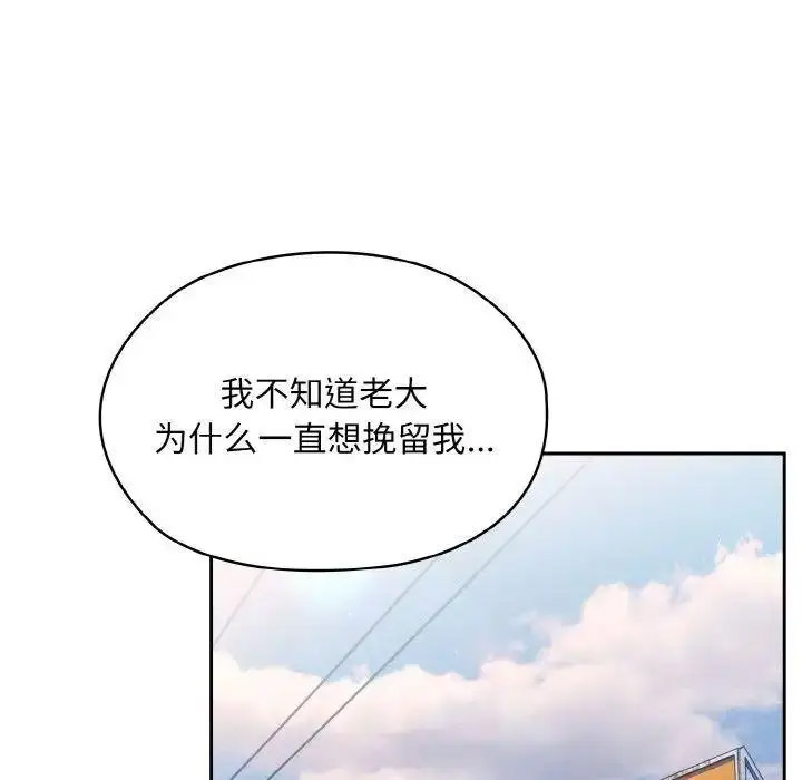 [韩国漫画] 请把女儿交给我 剧情,女学生#[135P]-83