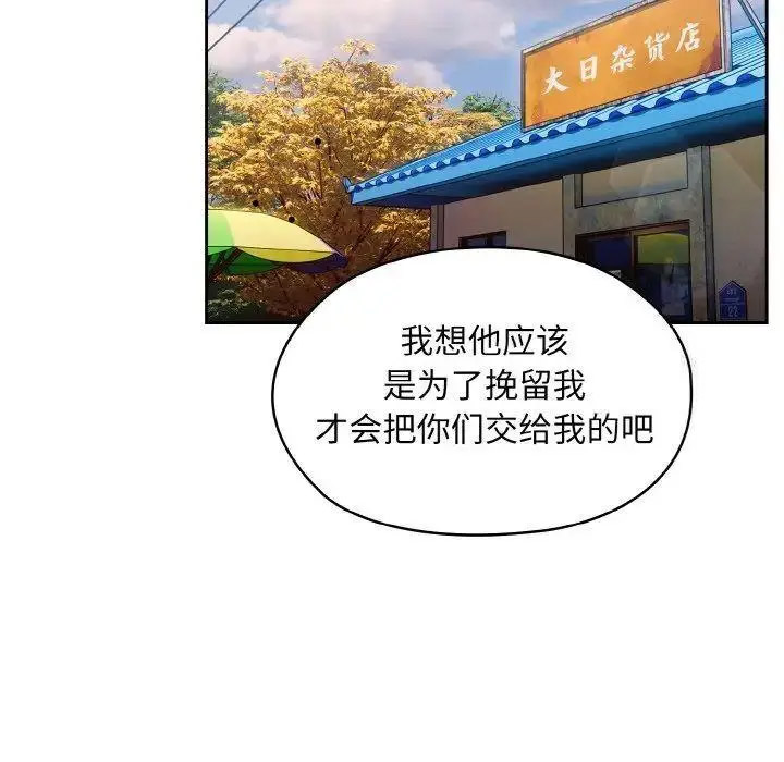 [韩国漫画] 请把女儿交给我 剧情,女学生#[135P]-84