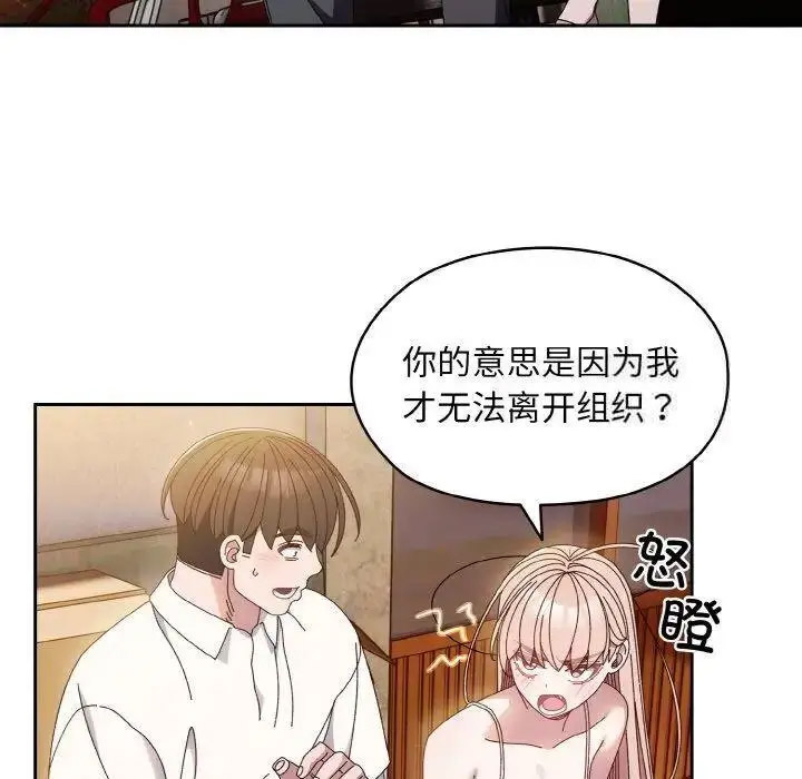 [韩国漫画] 请把女儿交给我 剧情,女学生#[135P]-87