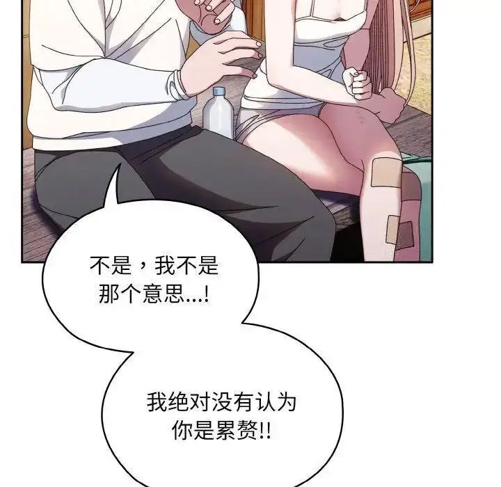 [韩国漫画] 请把女儿交给我 剧情,女学生#[135P]-88