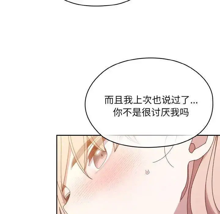 [韩国漫画] 请把女儿交给我 剧情,女学生#[135P]-89
