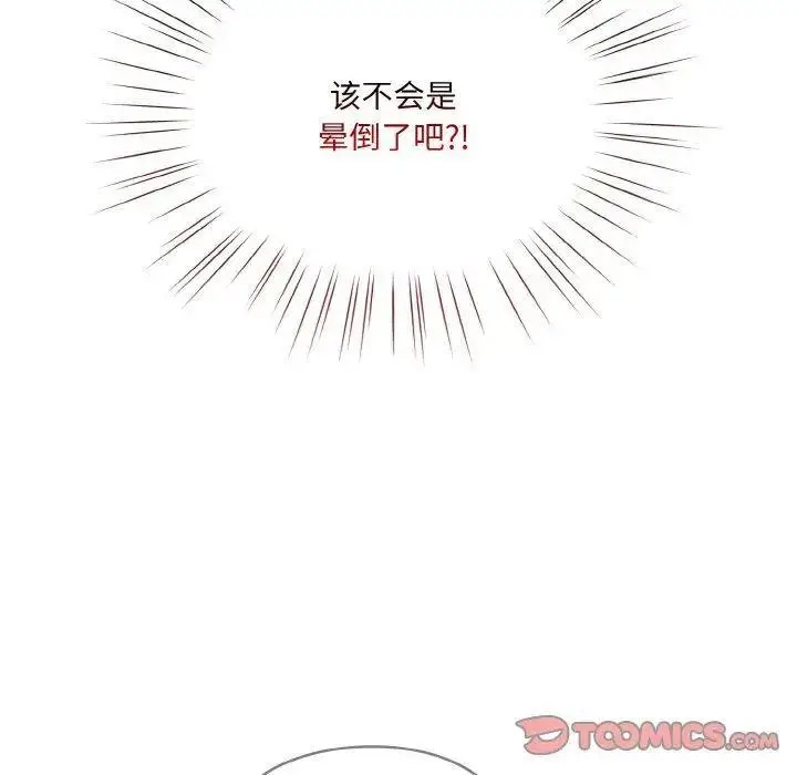 [韩国漫画] 请把女儿交给我 剧情,女学生#[135P]-9