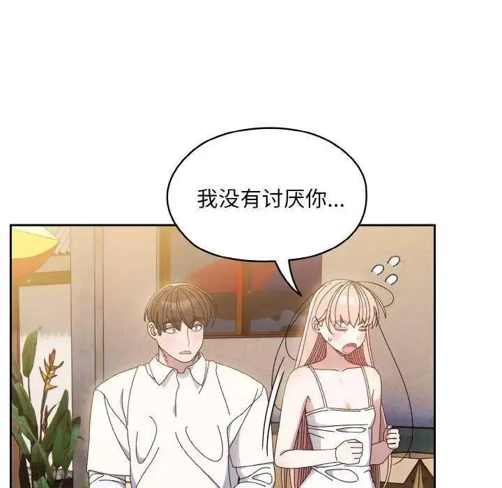 [韩国漫画] 请把女儿交给我 剧情,女学生#[135P]-91