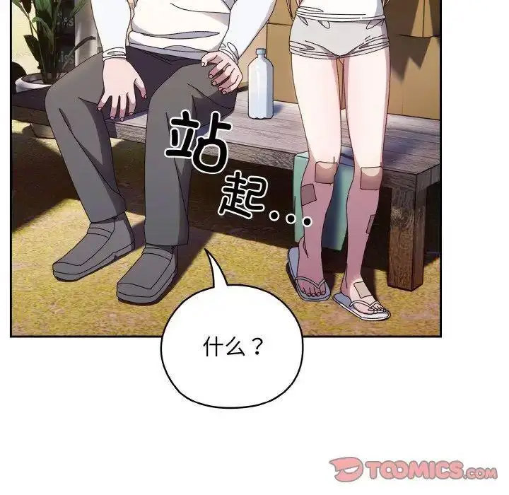 [韩国漫画] 请把女儿交给我 剧情,女学生#[135P]-92