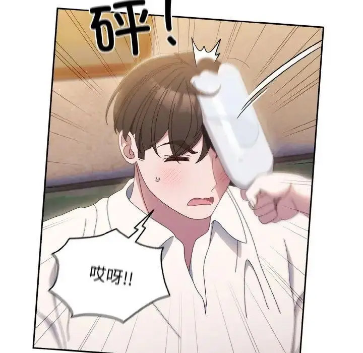 [韩国漫画] 请把女儿交给我 剧情,女学生#[135P]-97