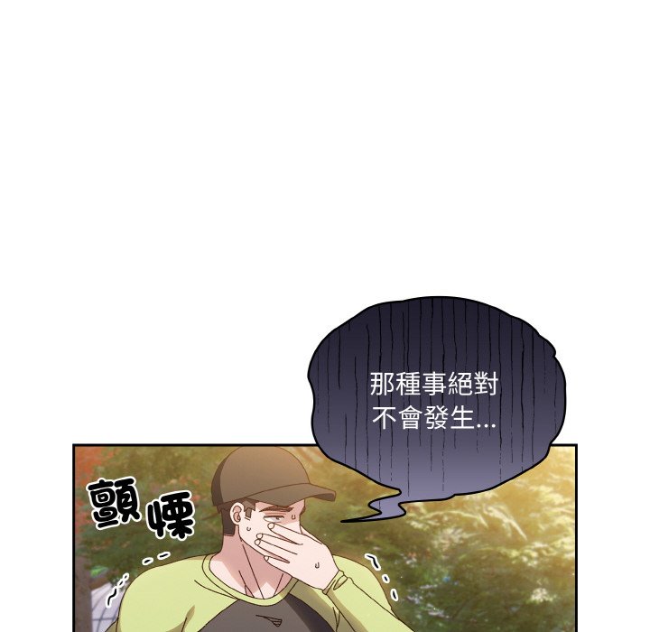 [Manhwa] Please give me my daughter Plot, female student#[137P]-100
