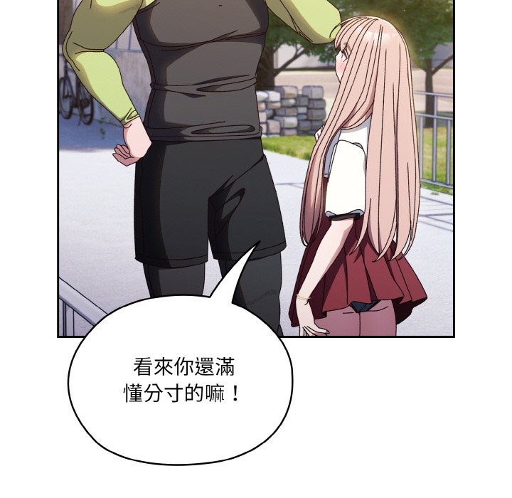 [Manhwa] Please give me my daughter Plot, female student#[137P]-101