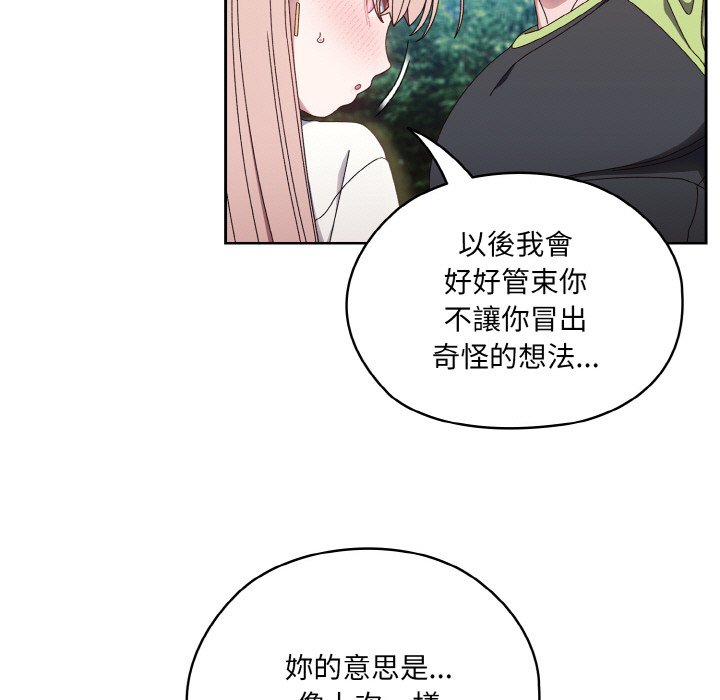 [Manhwa] Please give me my daughter Plot, female student#[137P]-103
