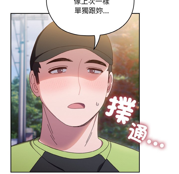 [Manhwa] Please give me my daughter Plot, female student#[137P]-104