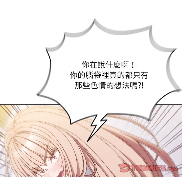 [Manhwa] Please give me my daughter Plot, female student#[137P]-105