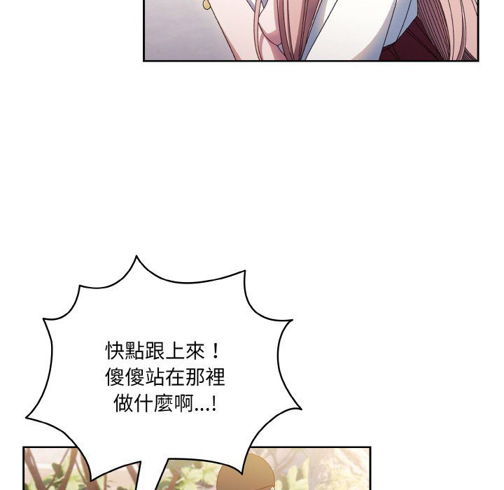 [Manhwa] Please give me my daughter Plot, female student#[137P]-108