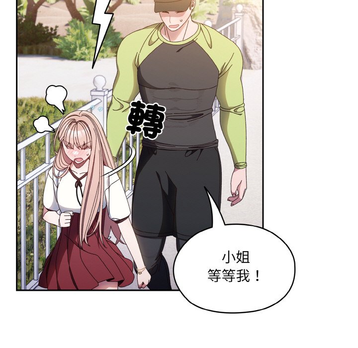 [Manhwa] Please give me my daughter Plot, female student#[137P]-109