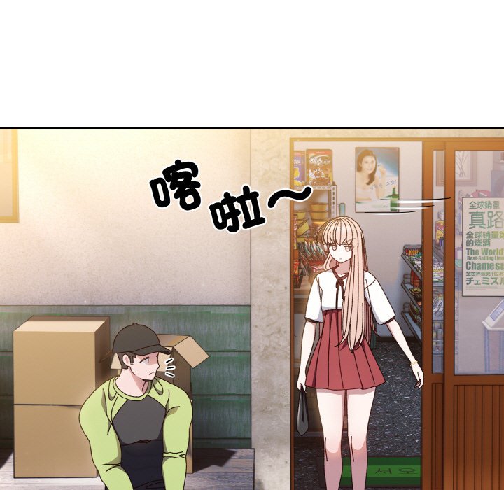 [Manhwa] Please give me my daughter Plot, female student#[137P]-113