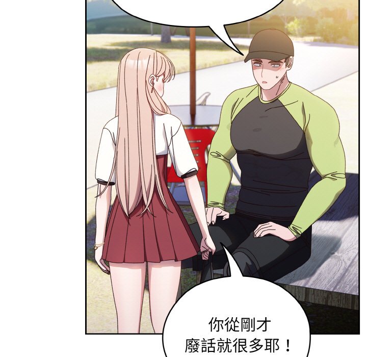 [Manhwa] Please give me my daughter Plot, female student#[137P]-115