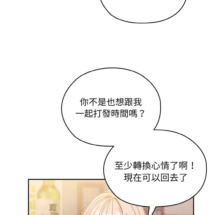 [Manhwa] Please give me my daughter Plot, female student#[137P]-116