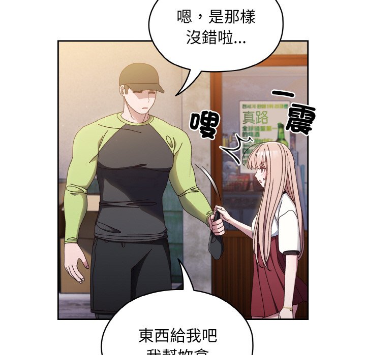 [Manhwa] Please give me my daughter Plot, female student#[137P]-118