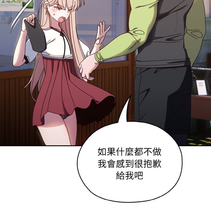[Manhwa] Please give me my daughter Plot, female student#[137P]-120