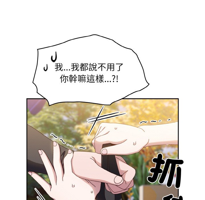 [Manhwa] Please give me my daughter Plot, female student#[137P]-121
