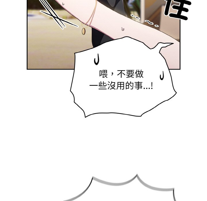 [Manhwa] Please give me my daughter Plot, female student#[137P]-122