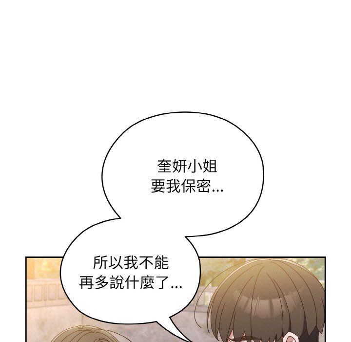 [Manhwa] Please give me my daughter Plot, female student#[137P]-13