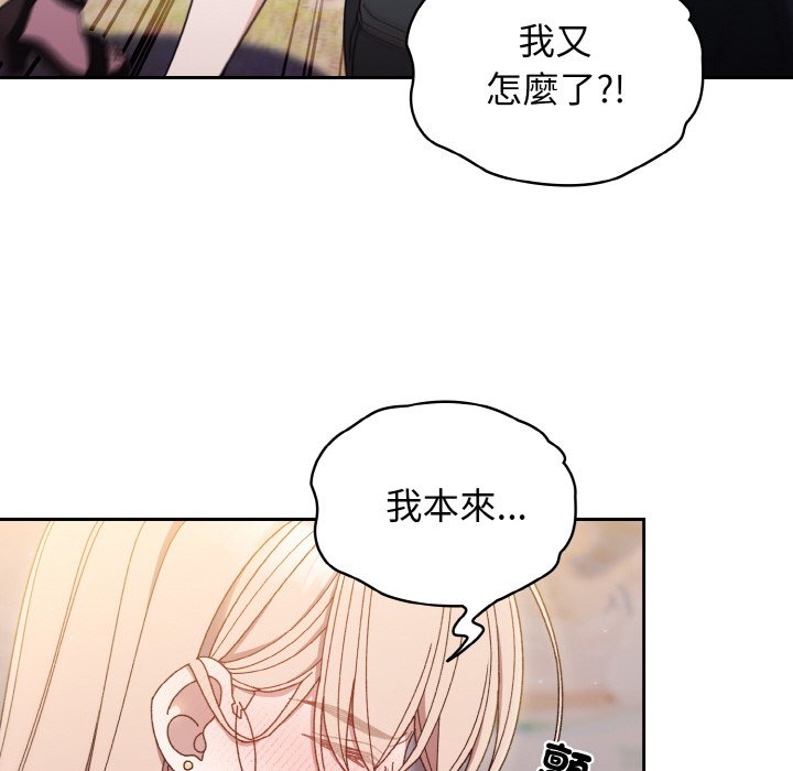 [Manhwa] Please give me my daughter Plot, female student#[137P]-130