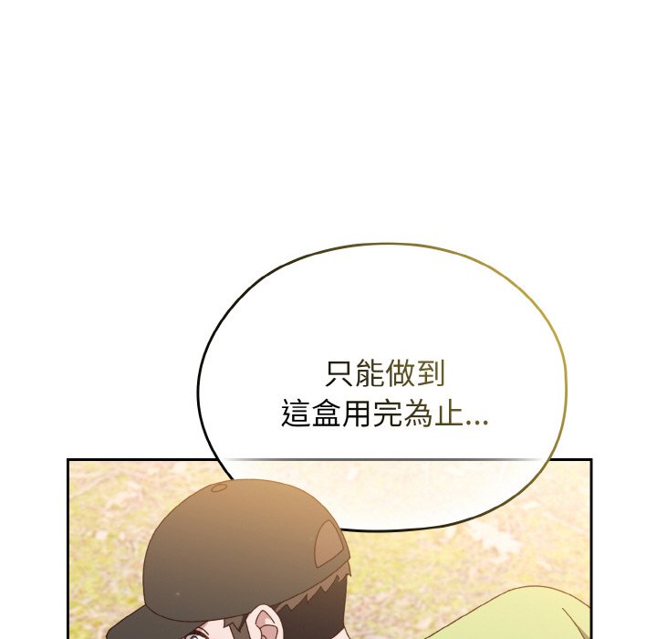 [Manhwa] Please give me my daughter Plot, female student#[137P]-132