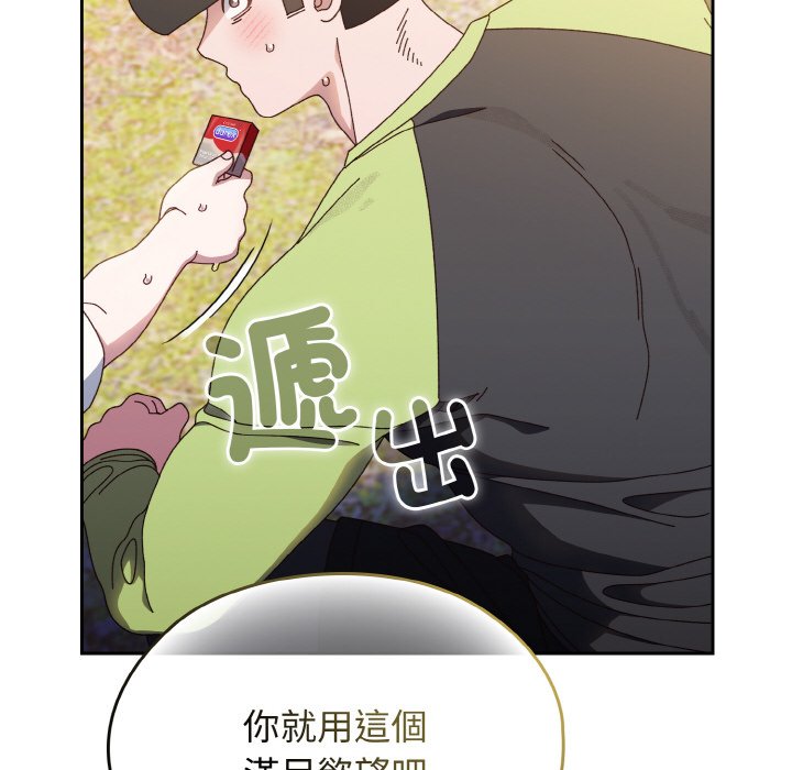 [Manhwa] Please give me my daughter Plot, female student#[137P]-133