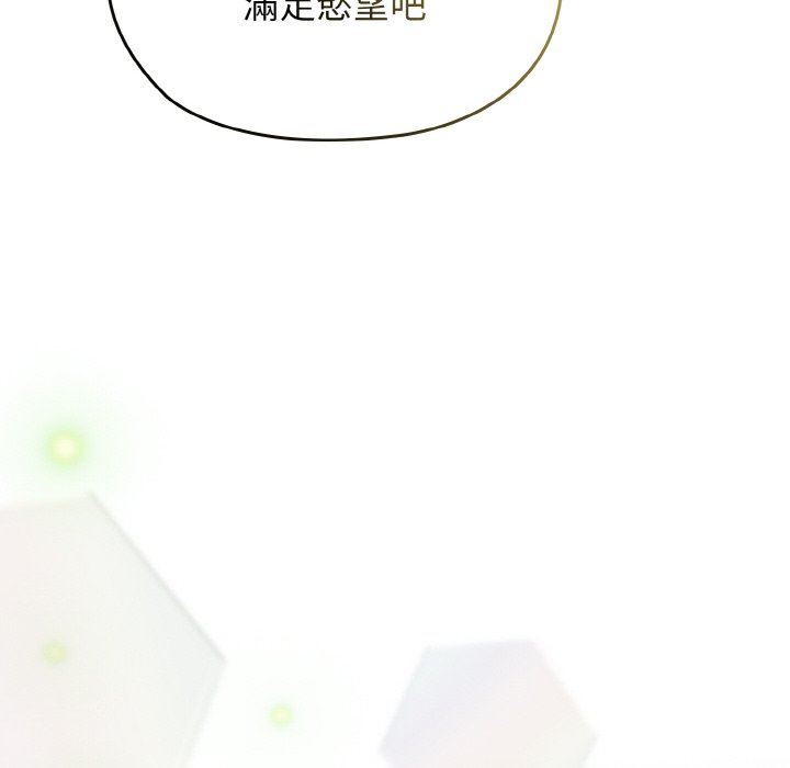 [Manhwa] Please give me my daughter Plot, female student#[137P]-134