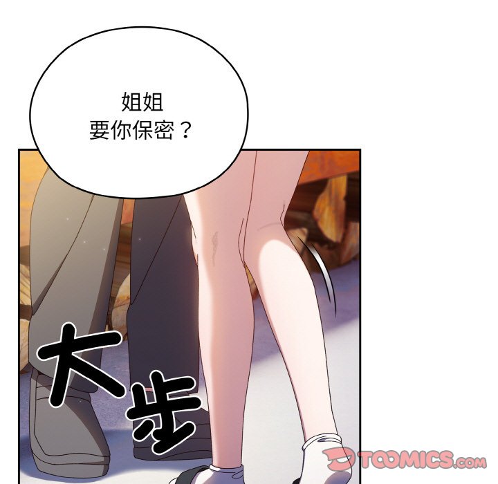 [Manhwa] Please give me my daughter Plot, female student#[137P]-15