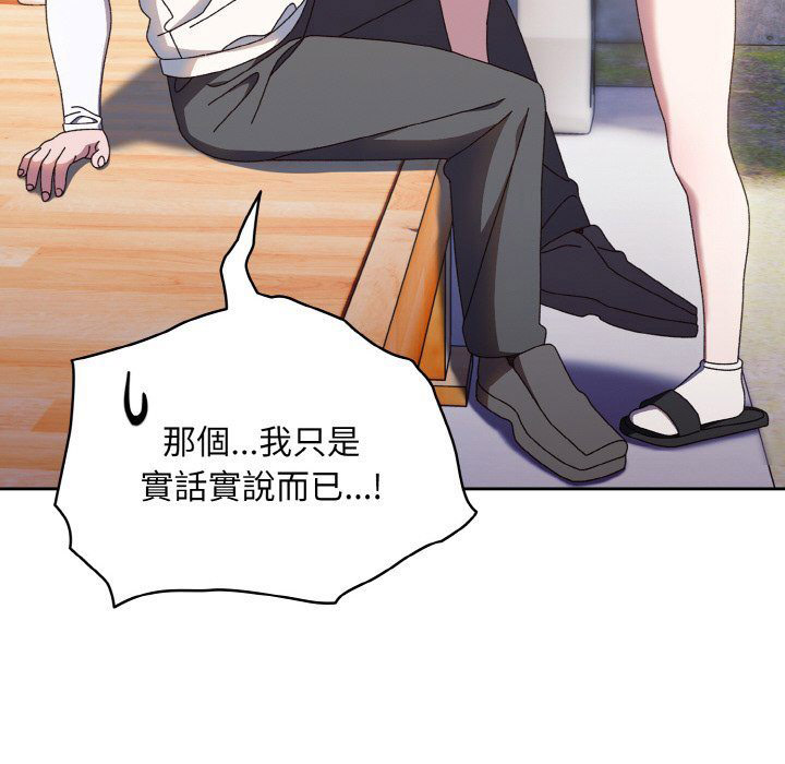 [Manhwa] Please give me my daughter Plot, female student#[137P]-18