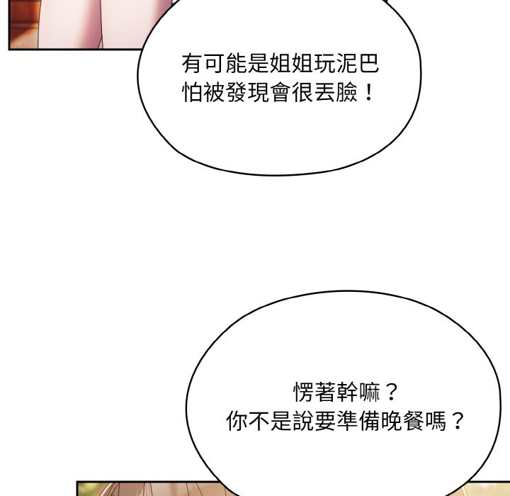 [Manhwa] Please give me my daughter Plot, female student#[137P]-22
