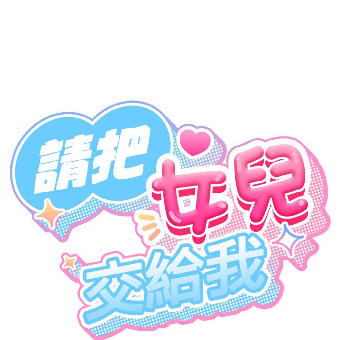 [Manhwa] Please give me my daughter Plot, female student#[137P]-28