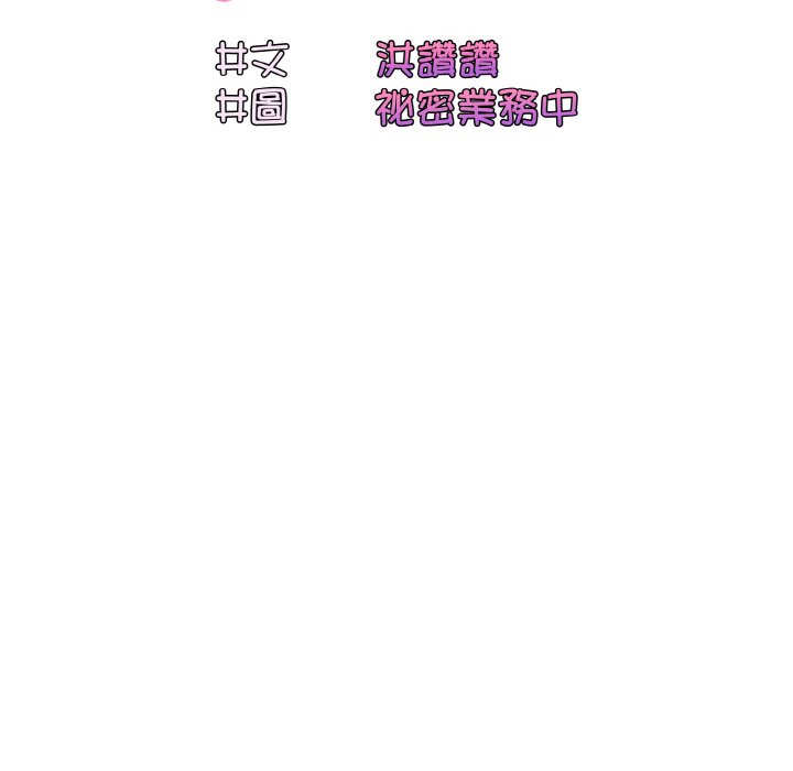 [Manhwa] Please give me my daughter Plot, female student#[137P]-29