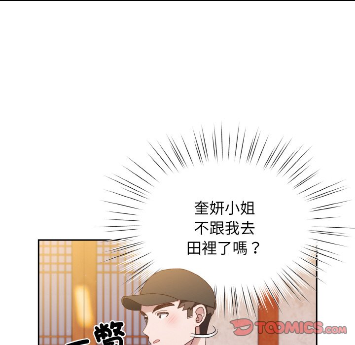 [Manhwa] Please give me my daughter Plot, female student#[137P]-33
