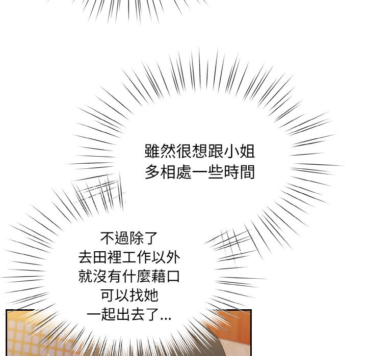 [Manhwa] Please give me my daughter Plot, female student#[137P]-35