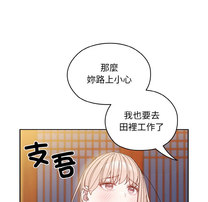 [Manhwa] Please give me my daughter Plot, female student#[137P]-44