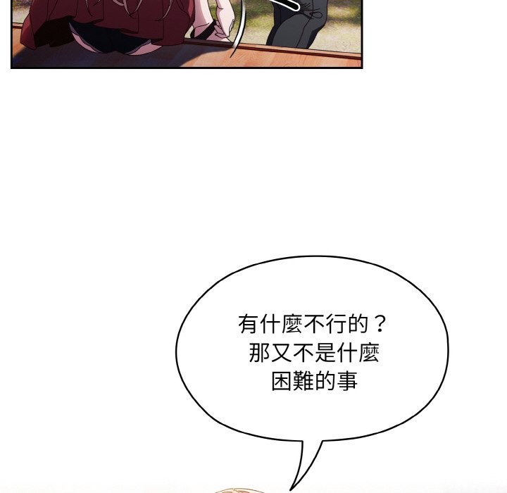 [Manhwa] Please give me my daughter Plot, female student#[137P]-47