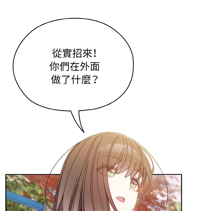 [Manhwa] Please give me my daughter Plot, female student#[137P]-5