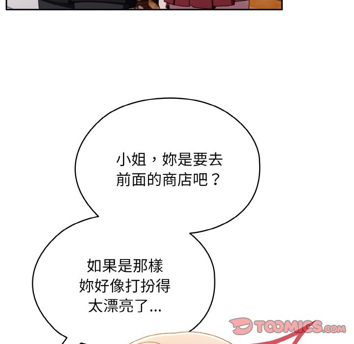 [Manhwa] Please give me my daughter Plot, female student#[137P]-51