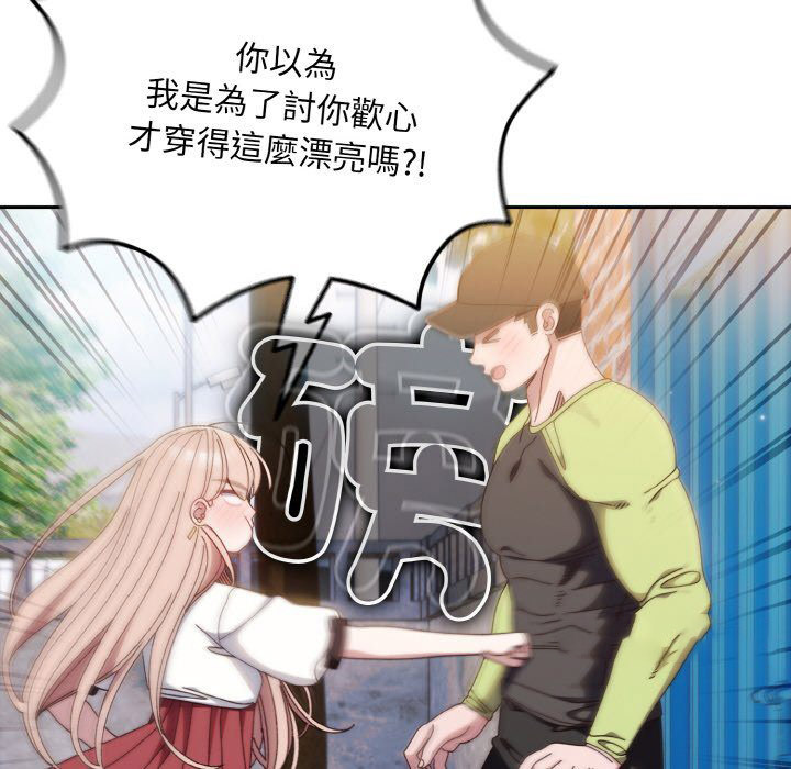 [Manhwa] Please give me my daughter Plot, female student#[137P]-54