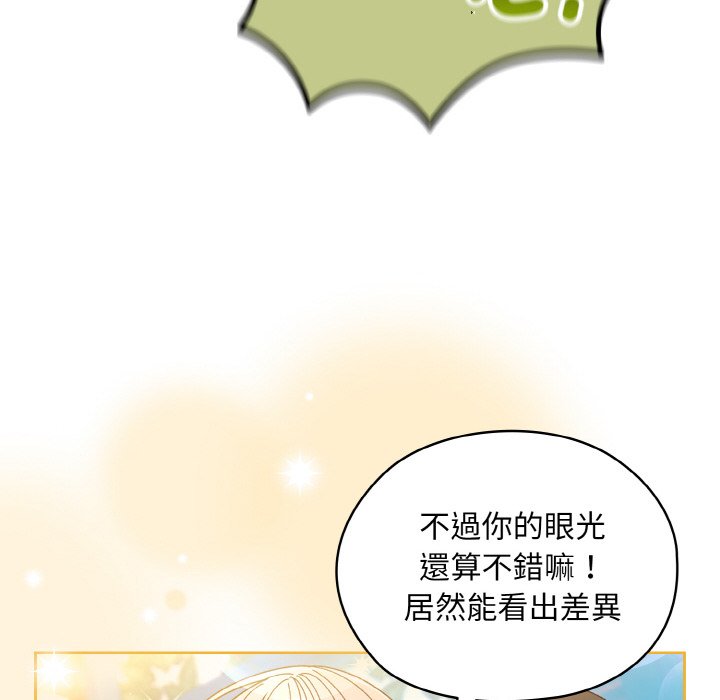 [Manhwa] Please give me my daughter Plot, female student#[137P]-56