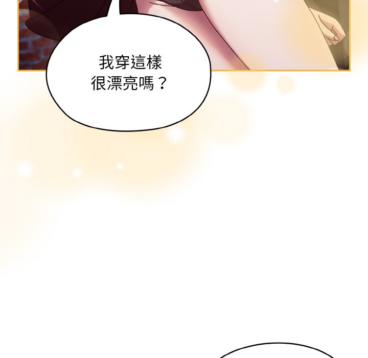 [Manhwa] Please give me my daughter Plot, female student#[137P]-58