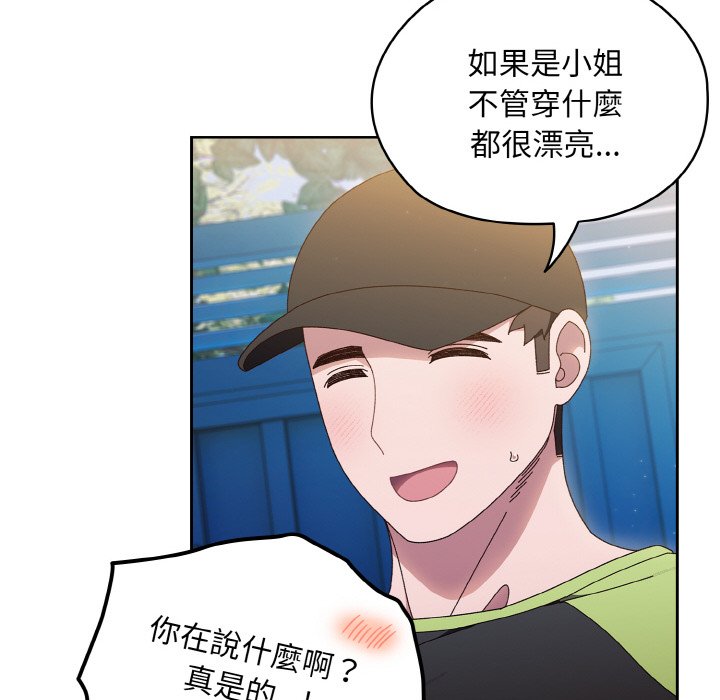 [Manhwa] Please give me my daughter Plot, female student#[137P]-59