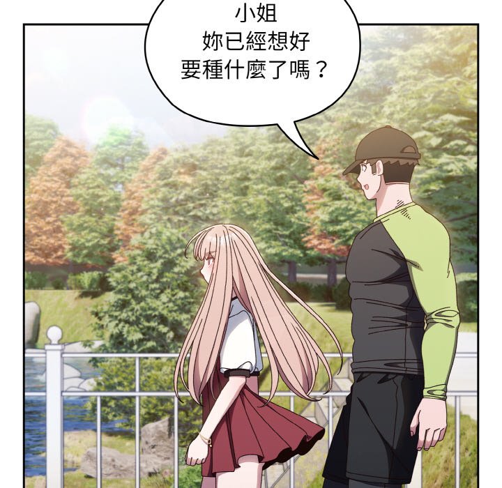 [Manhwa] Please give me my daughter Plot, female student#[137P]-65